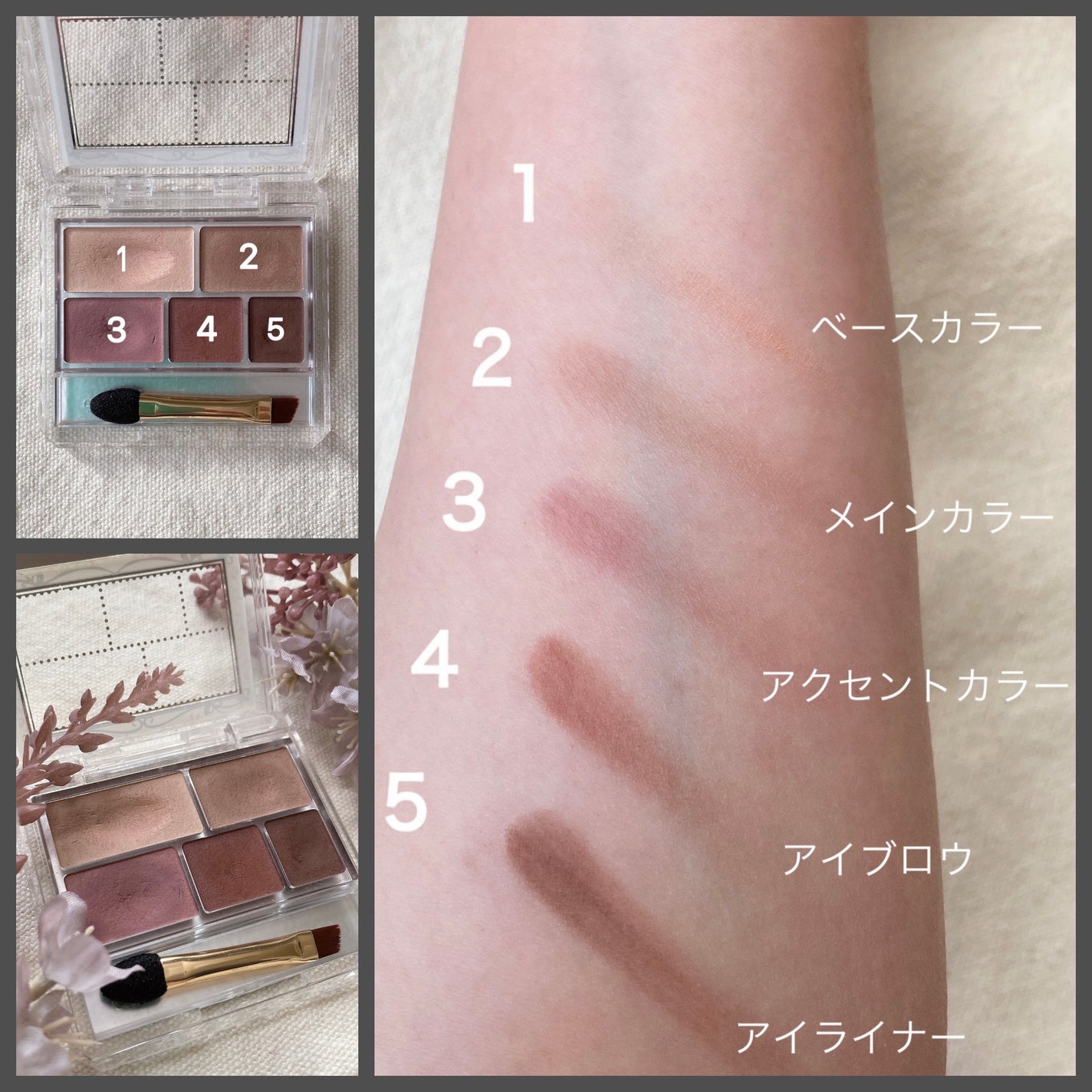 パーフェクトマルチアイズ/キャンメイク/アイシャドウパレットを使ったクチコミ(4枚目)