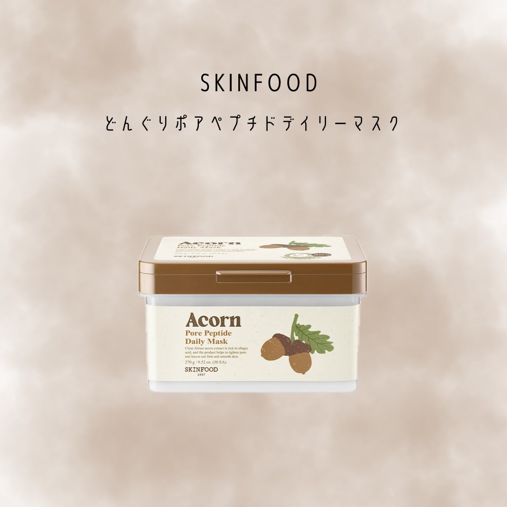 どんぐりポアペプチド デイリーマスク/SKINFOOD/シートマスク・パックを使ったクチコミ(1枚目)