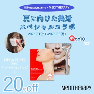 MEDITHERAPY リンクルフィットネックマスクのクチコミ「[ 🔈MEDITHERAPY コラボセット ]
⁡
⁡
明日というかあと数時間、
7/1〜Qo.....」（1枚目）