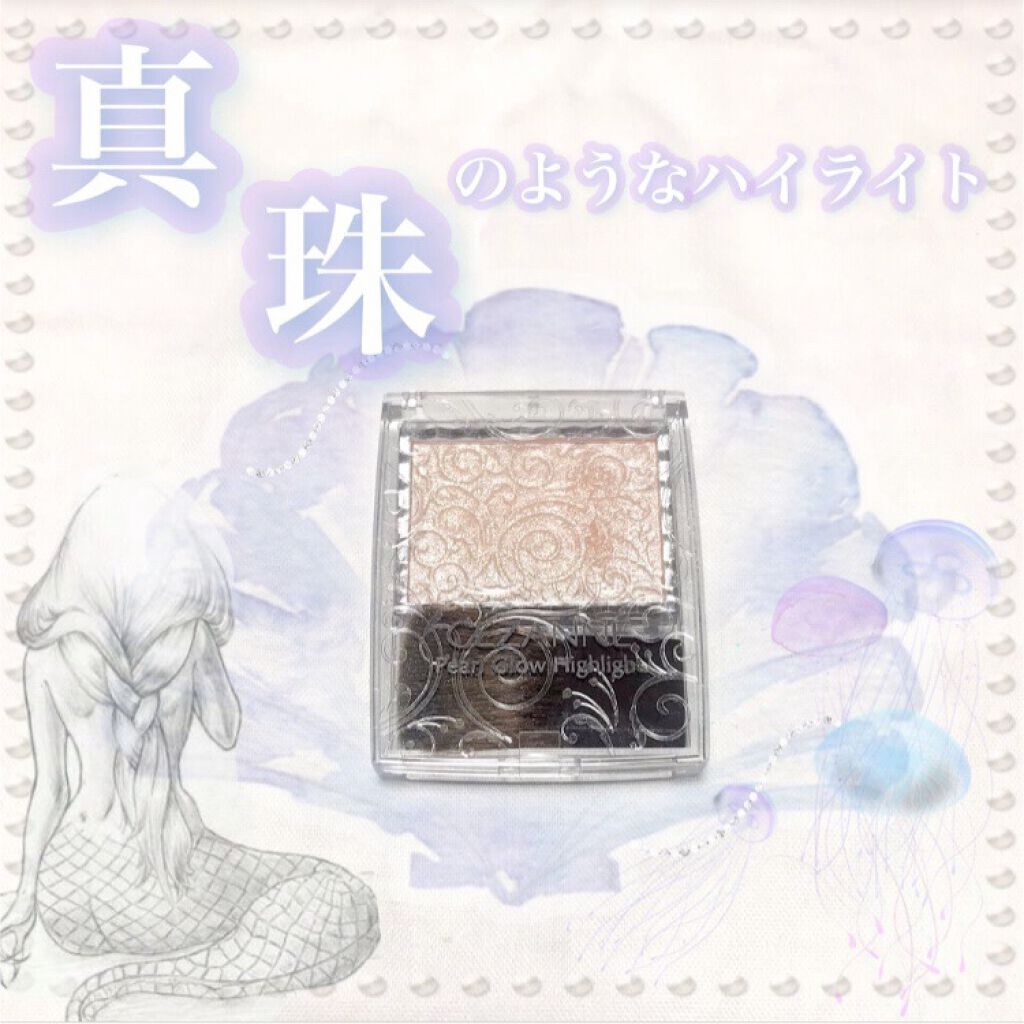 パールグロウハイライト/CEZANNE/パウダーハイライトを使ったクチコミ（1枚目）