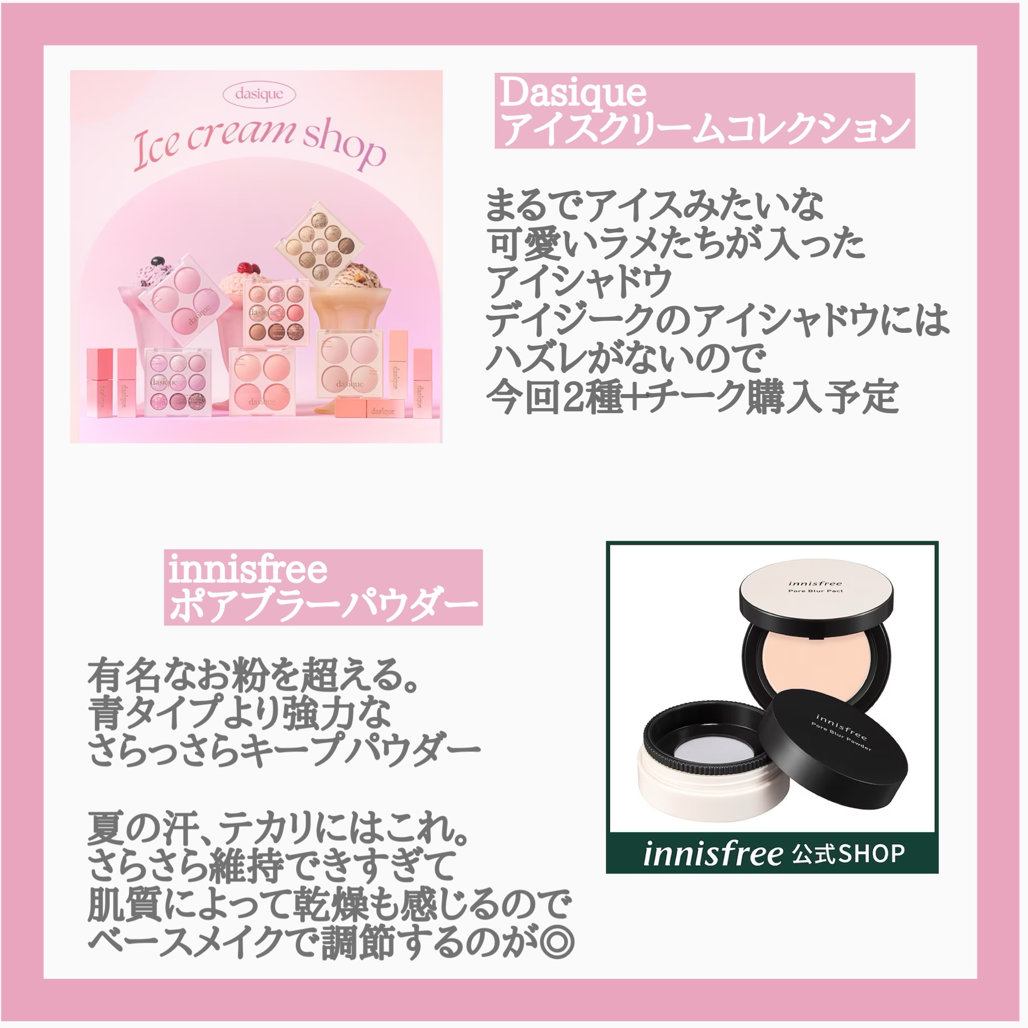 ポアブラー パウダー/innisfree/ルースパウダーを使ったクチコミ（2枚目）