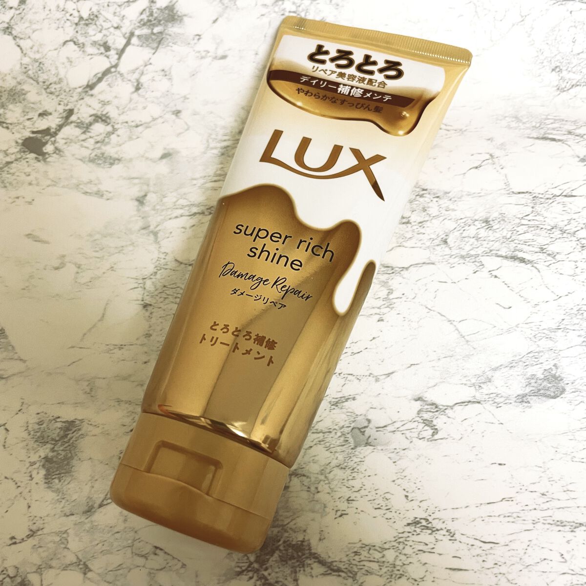 スーパーリッチシャイン ダメージリペア とろとろ補修トリートメント/LUX/洗い流すヘアトリートメントを使ったクチコミ（1枚目）