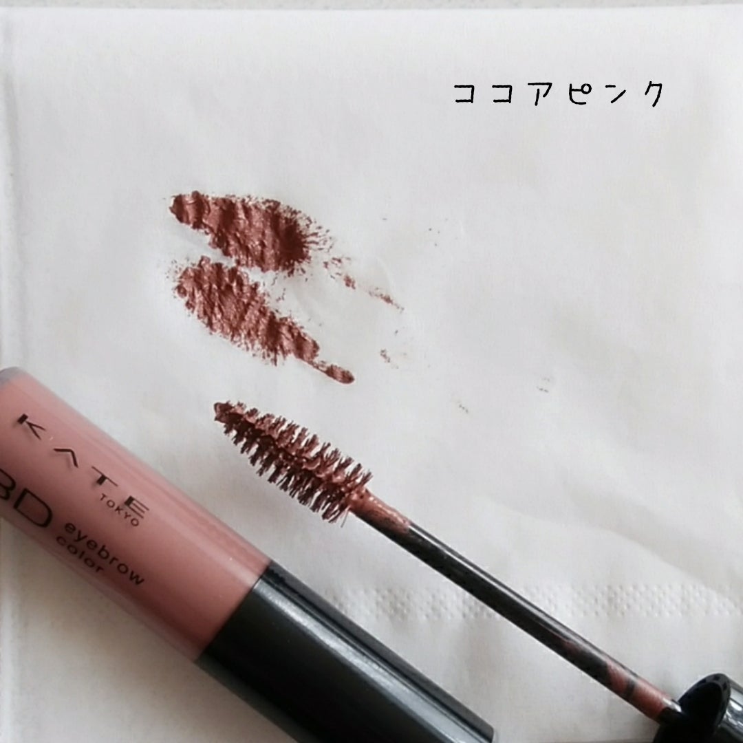 3DアイブロウカラーN/KATE/眉マスカラを使ったクチコミ(3枚目)