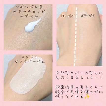 モイストCCクリーム/AN’BLESS/CCクリームを使ったクチコミ(2枚目)