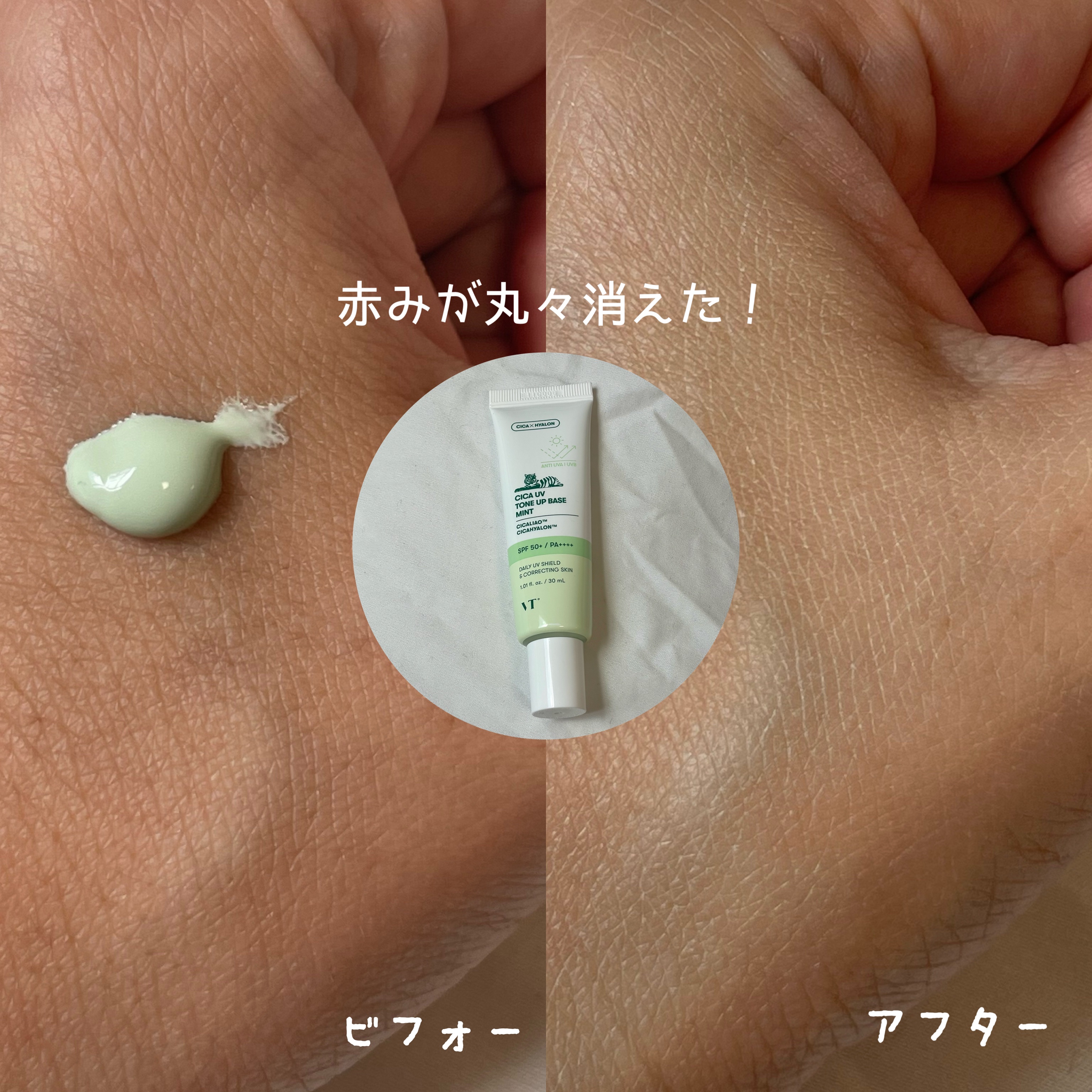 を使ったクチコミ（3枚目）