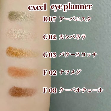 アイプランナー/excel/単色アイシャドウを使ったクチコミ（2枚目）