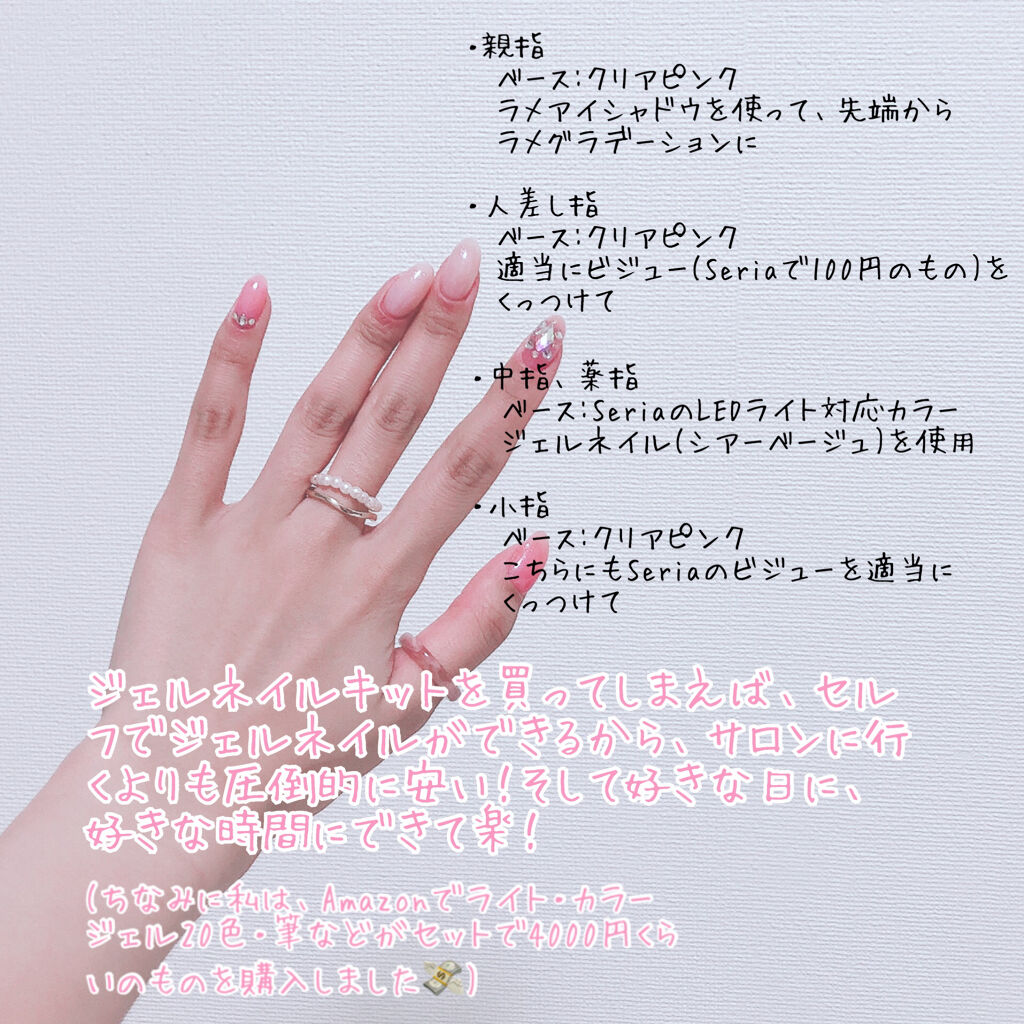 ジェルネイル（ライト対応）/セリア/ジェルネイルを使ったクチコミ（2枚目）
