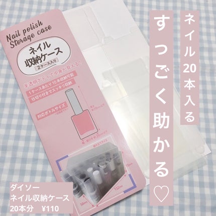 なっぷさん🐶 on LIPS 「コンパクトになって、在庫管理もしやすくなった🌷✼••┈┈••✼..」(1枚目)