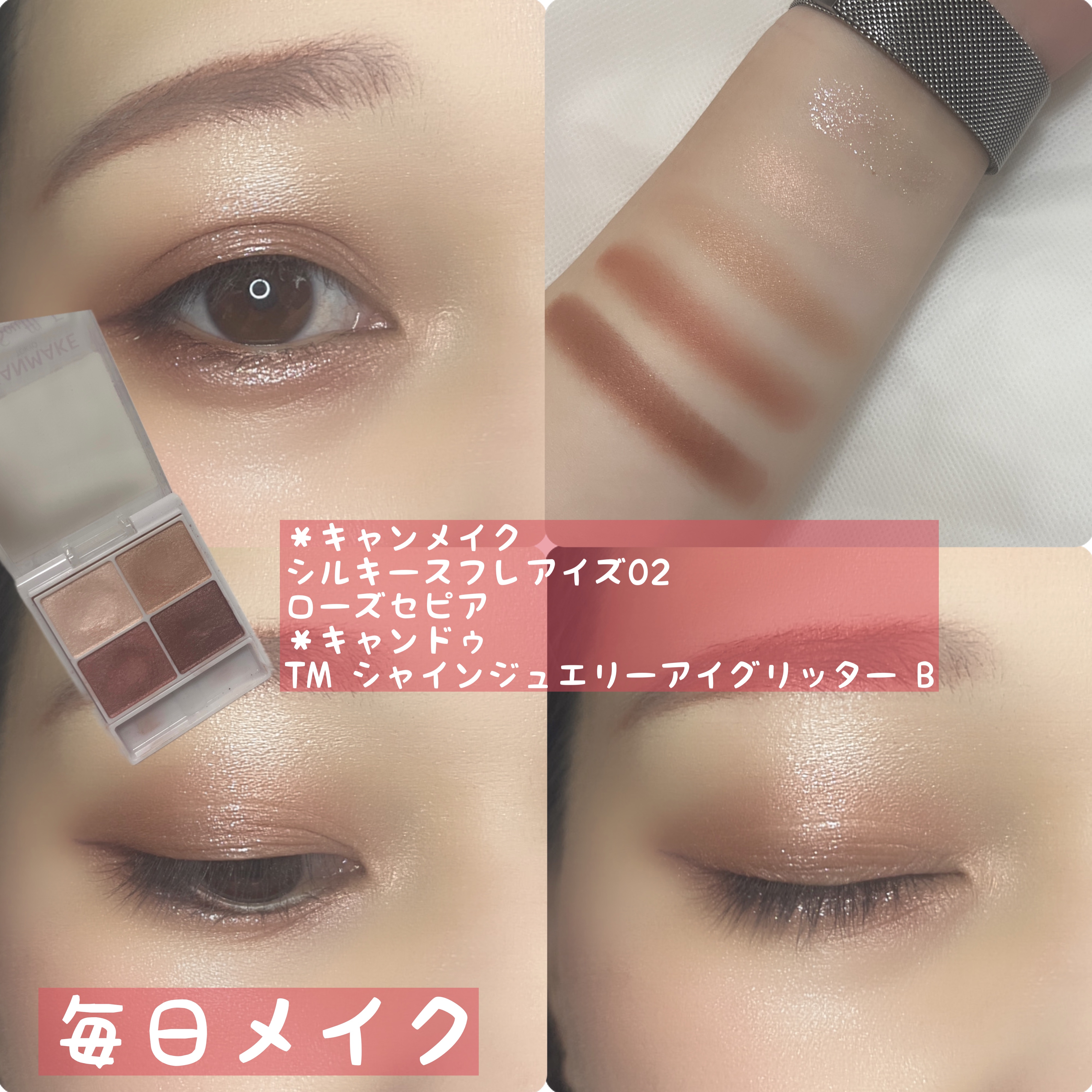 TM シャインジュエリーアイグリッター B/キャンドゥ/グリッターを使ったクチコミ（1枚目）