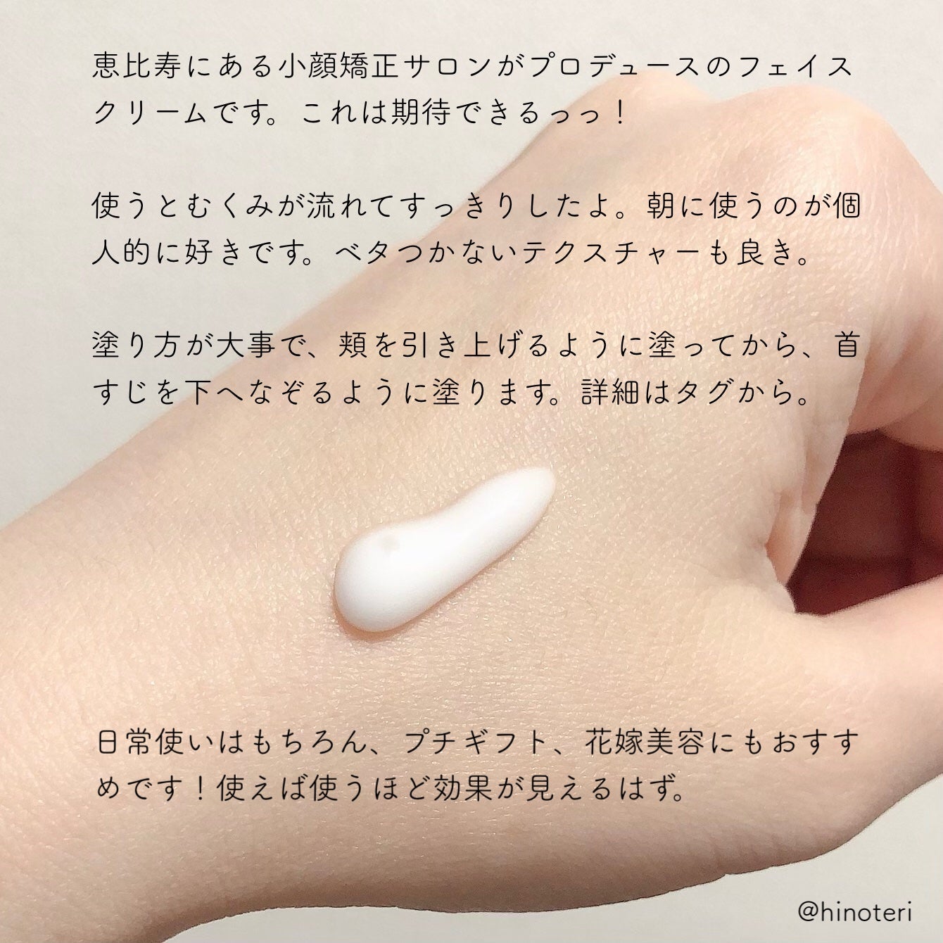 フェイスクリーム/for Artist/フェイスクリームを使ったクチコミ(2枚目)