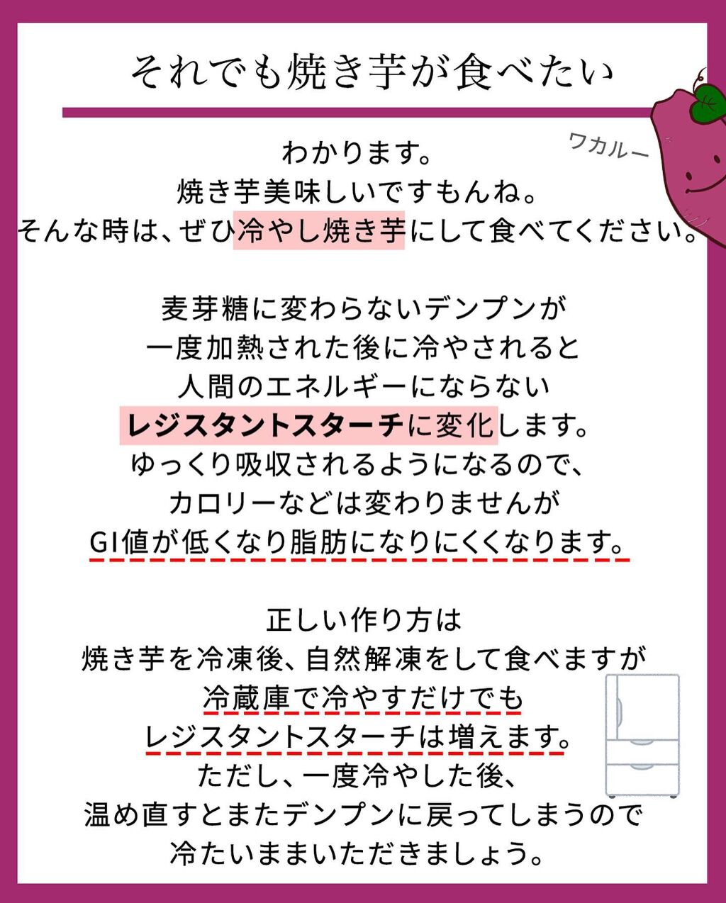 凛 on LIPS 「【コグマダイエットってなんの事かと思ったわよ】さつまいもは美味..」(8枚目)
