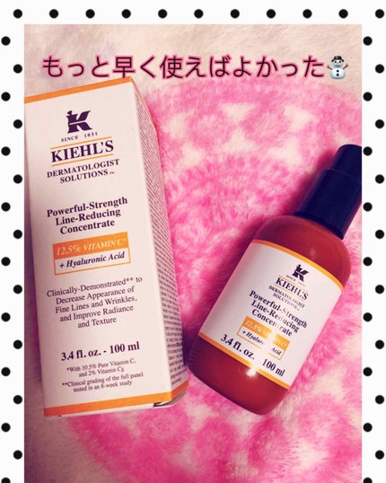 DS ライン コンセントレート 12.5 C/Kiehl's/美容液を使ったクチコミ(1枚目)