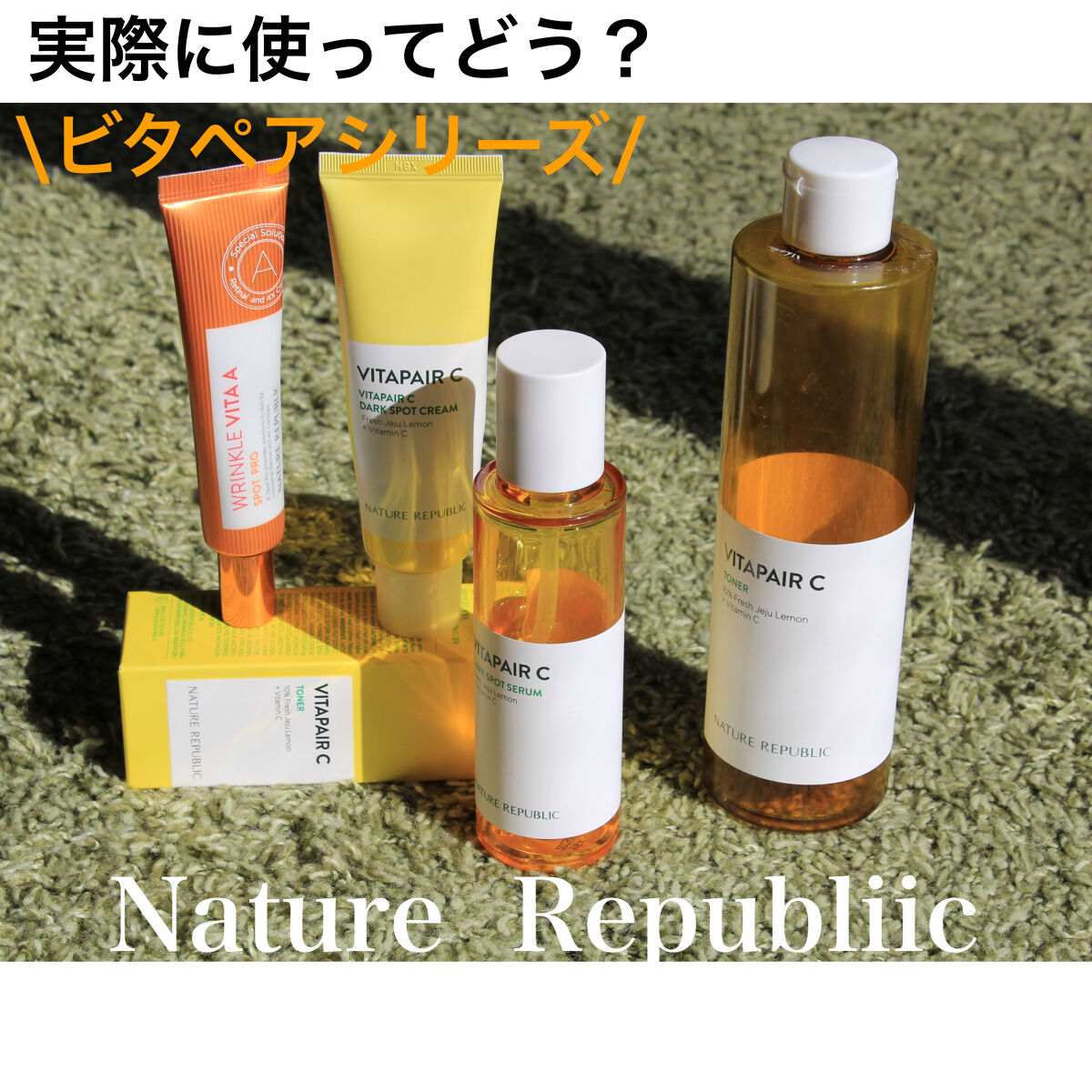 ビタペアC シミケアセラム/ネイチャーリパブリック/美容液を使ったクチコミ（1枚目）