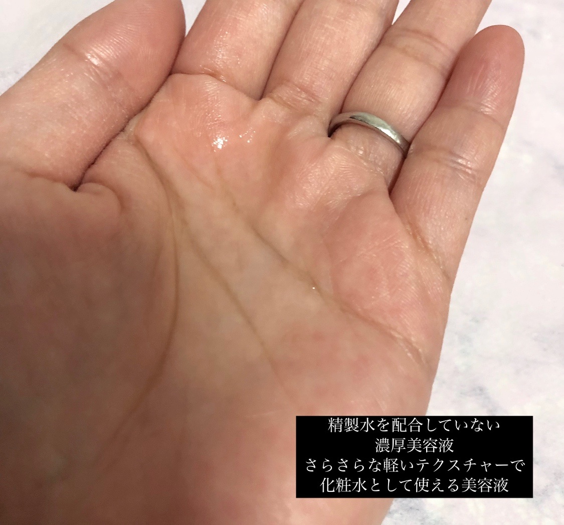 プリングション99％コンブ美容液化粧水/PURINGTION/美容液を使ったクチコミ（2枚目）