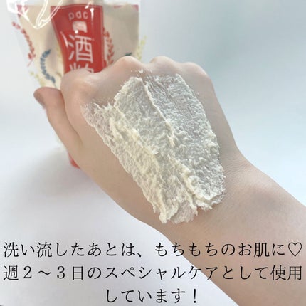 ワフードメイド 宇治抹茶酵素洗顔/pdc/洗顔パウダーを使ったクチコミ(3枚目)