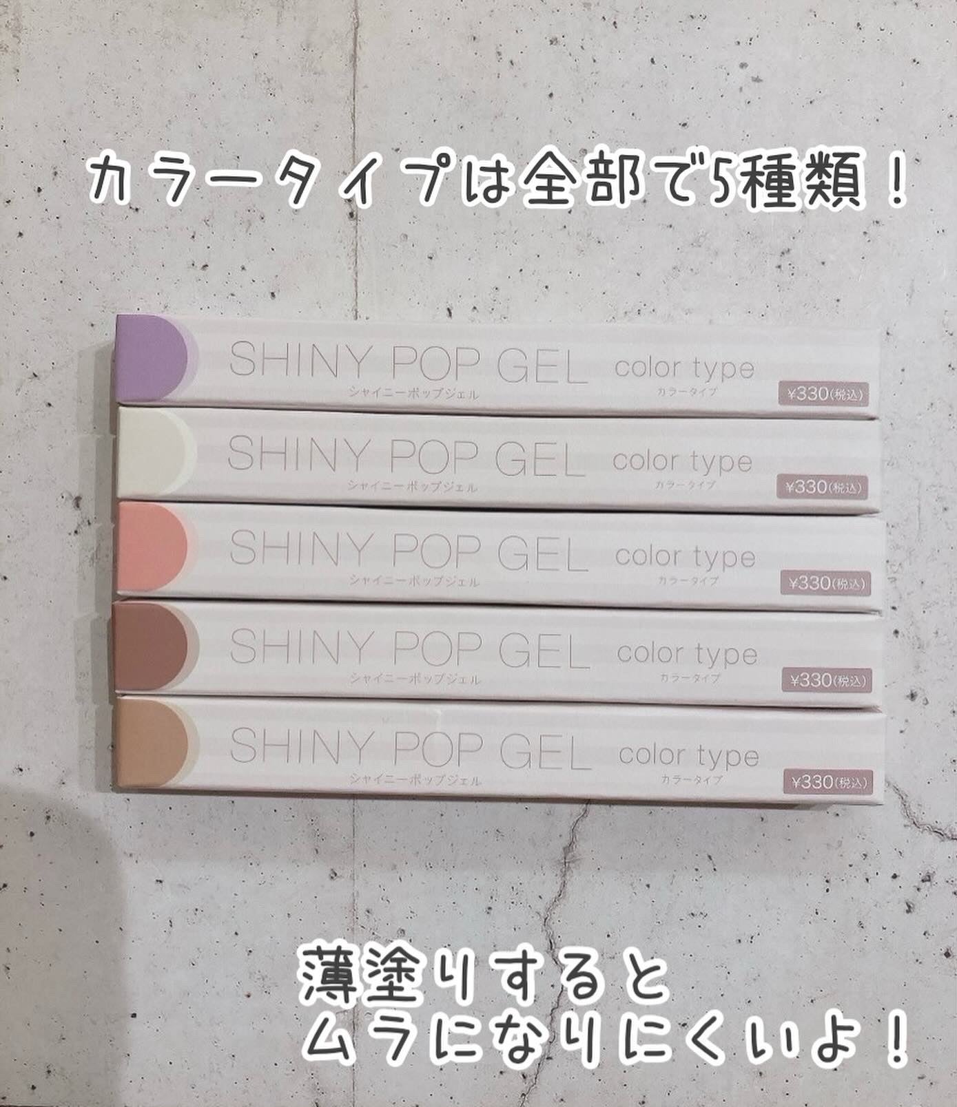 シャイニーポップジェル/iLLusie300/ジェルネイルを使ったクチコミ(3枚目)