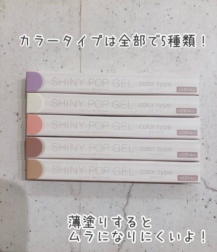 シャイニーポップジェル/iLLusie300/ジェルネイルを使ったクチコミ(3枚目)