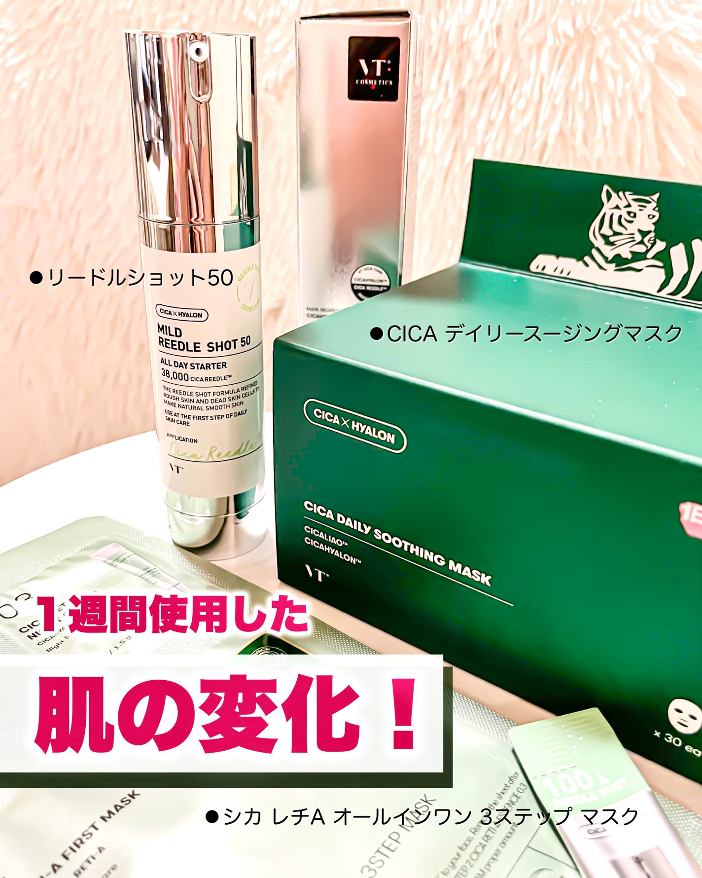 CICA デイリースージングマスク/VT/シートマスク・パックを使ったクチコミ(1枚目)