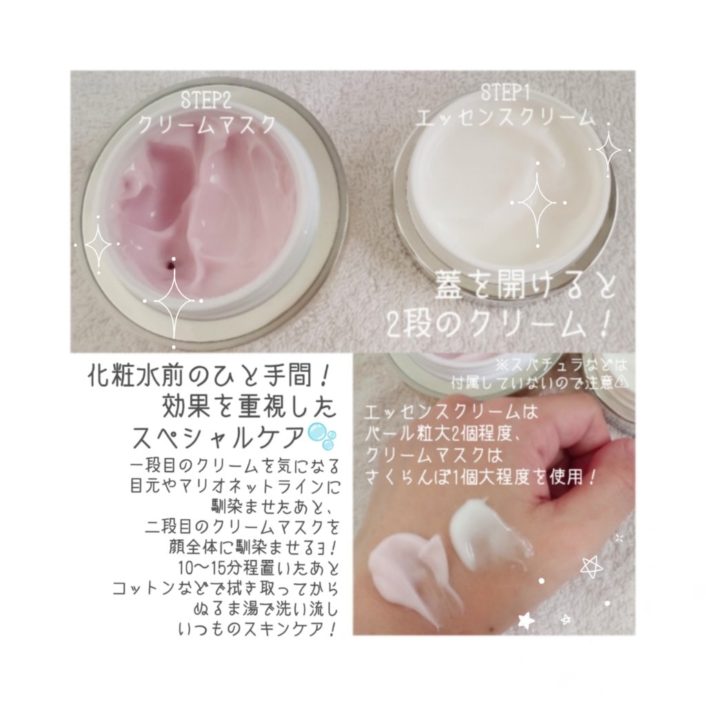 フェイシャル エッセンス クリームマスク/COCOCHI/フェイスクリームを使ったクチコミ（2枚目）