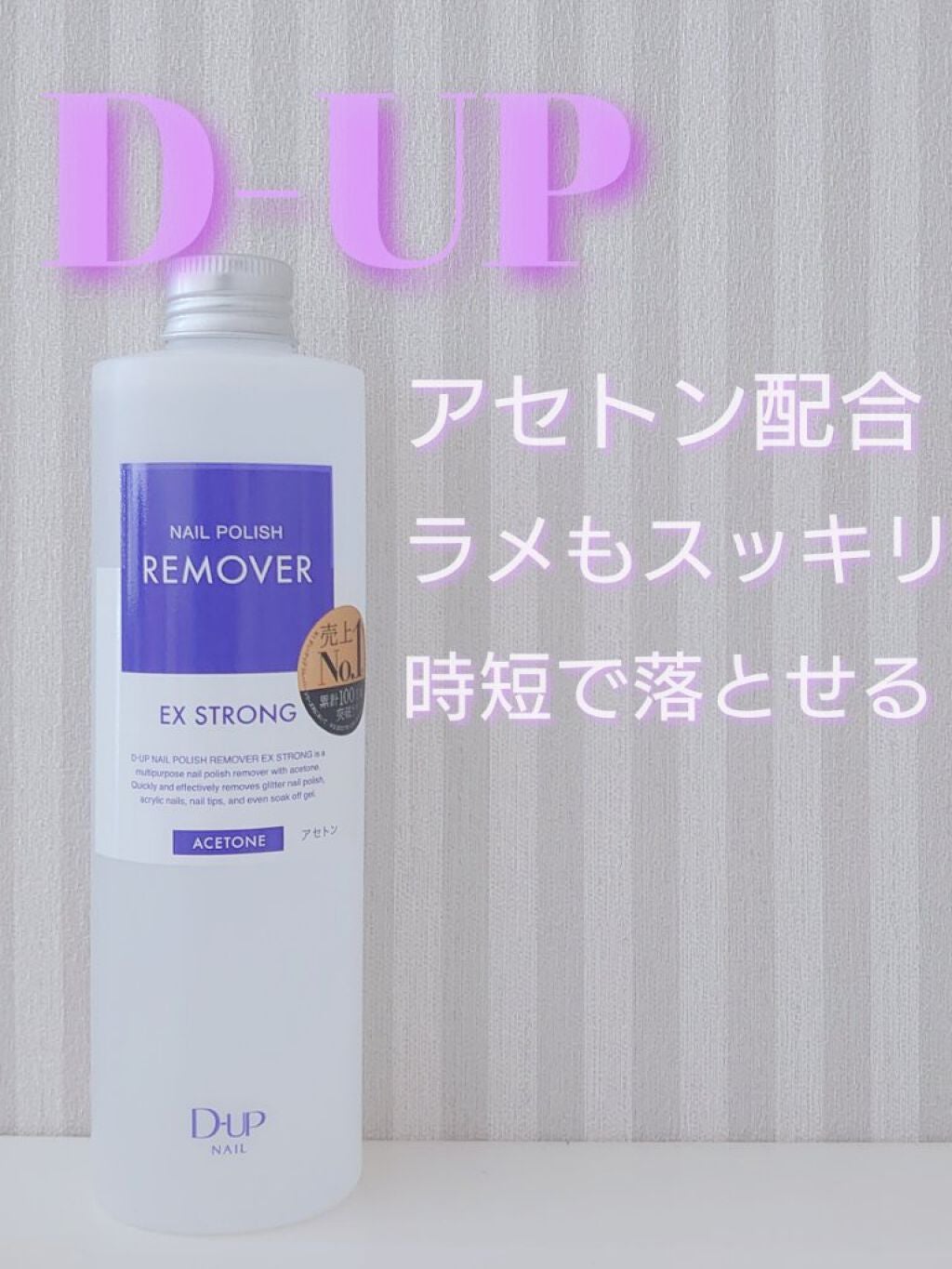 マイルドエナメルリムーバー/デュカート/除光液を使ったクチコミ(2枚目)