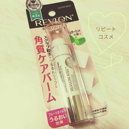 レブロン キス シュガー スクラブ/REVLON/リップスクラブを使ったクチコミ(1枚目)