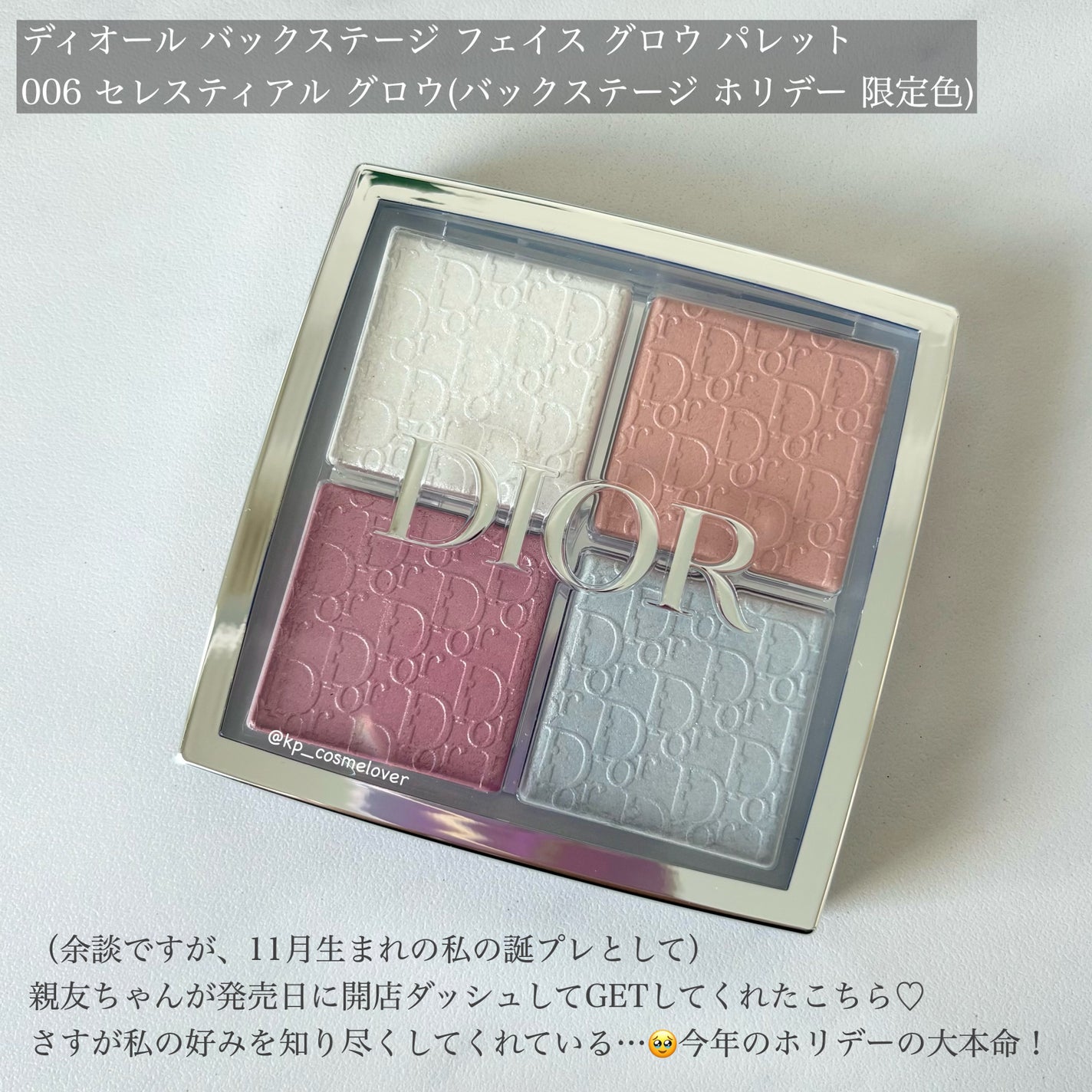 ディオール バックステージ フェイス グロウ パレット/Dior/ハイライトを使ったクチコミ(2枚目)