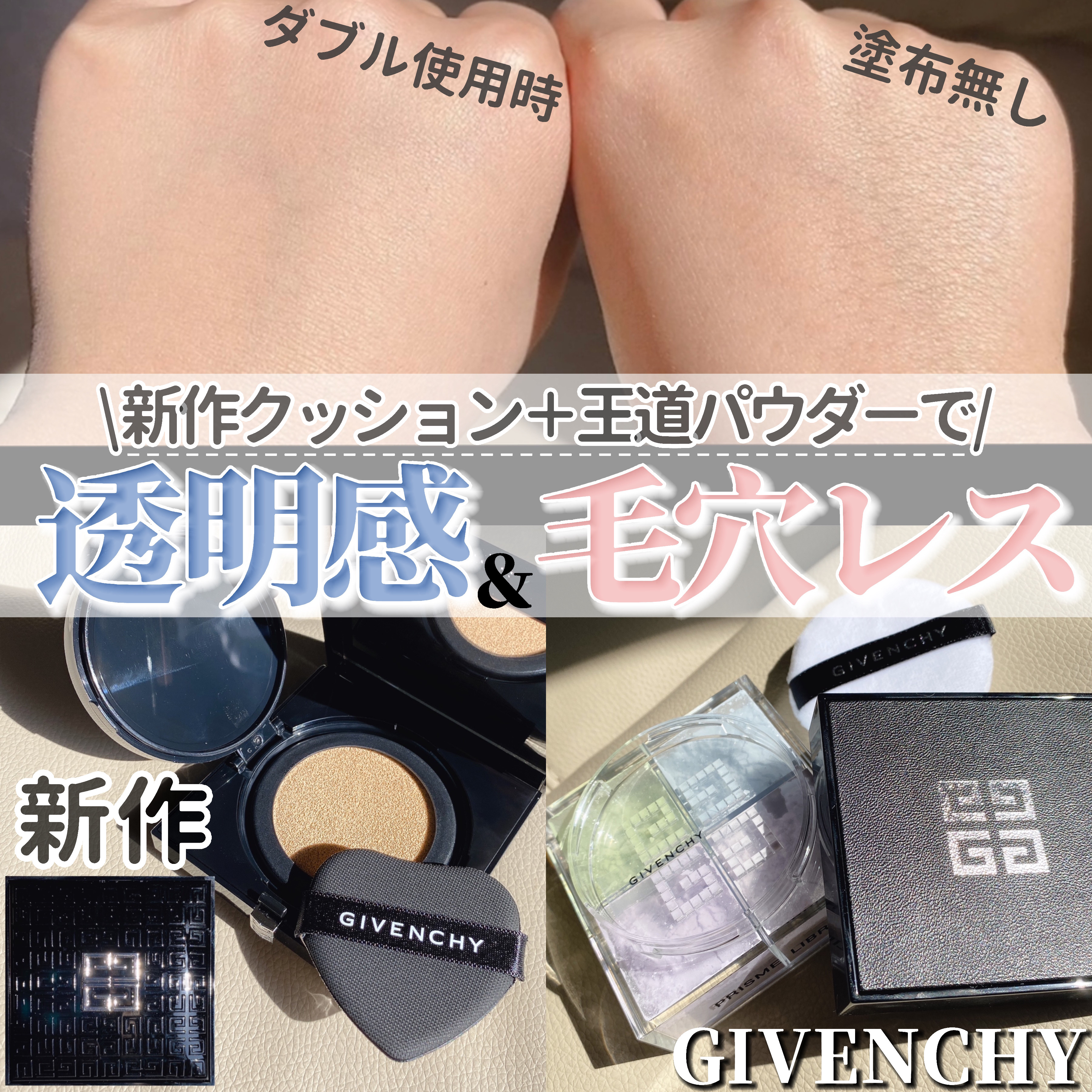 プリズム・リーブル/GIVENCHY/ルースパウダーを使ったクチコミ（1枚目）