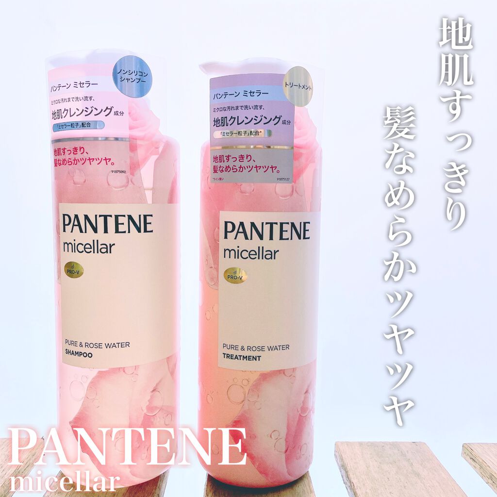 PRO-V ミセラー ピュア＆ローズウォーター ノンシリコンシャンプー/トリートメント/パンテーン/市販シャンプーを使ったクチコミ（1枚目）