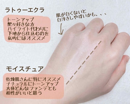 ラトゥー エクラ ファンデーション プライマー N/PAUL & JOE BEAUTE/化粧下地を使ったクチコミ(3枚目)