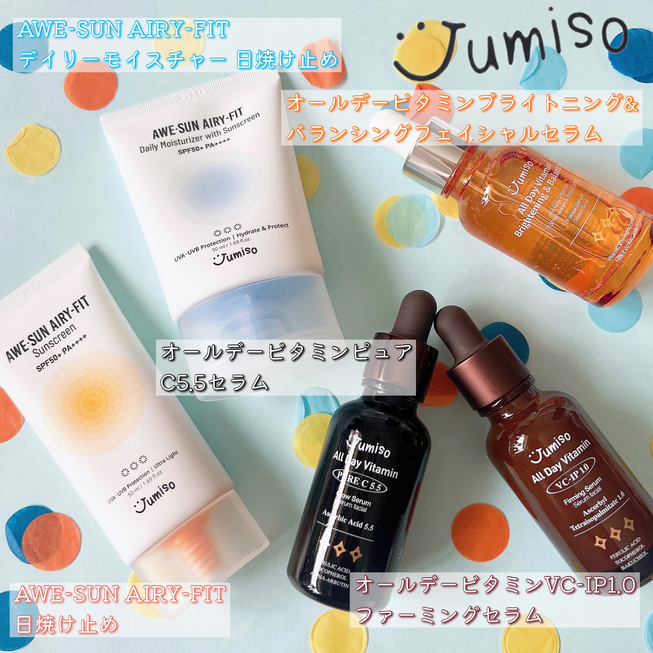 オールデイビタミンブライトニング＆バランシングフェイシャルセラム/JUMISO/美容液を使ったクチコミ（2枚目）