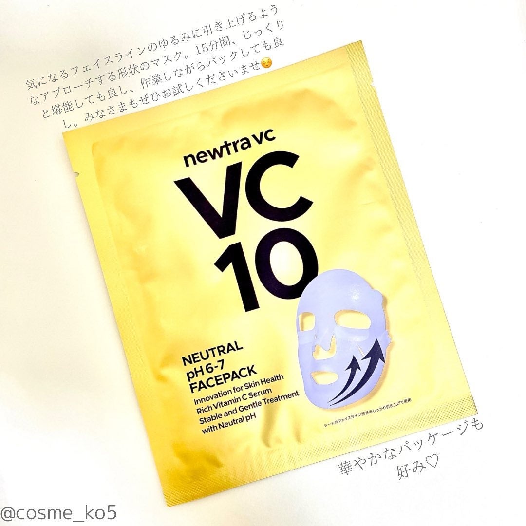 newtra vc10 フェイスマスク/newtra vc/シートマスク・パックを使ったクチコミ(2枚目)