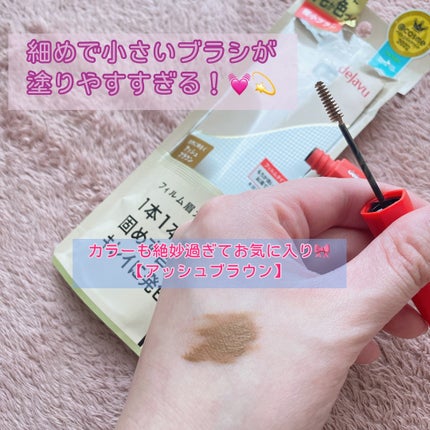 フィルム眉カラー/デジャヴュ/眉マスカラを使ったクチコミ(2枚目)