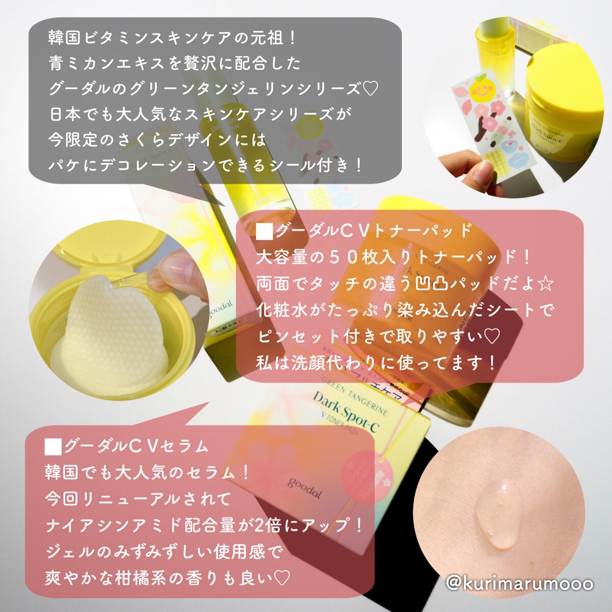 グリーンタンジェリン ビタCダークスポットケアパッド/goodal/トナーパッドを使ったクチコミ（2枚目）