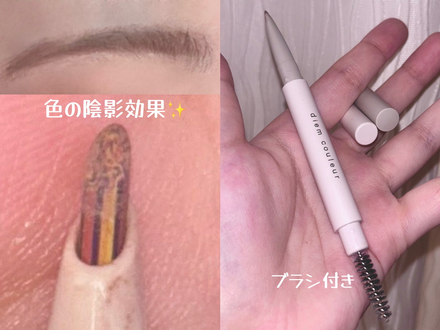 カラーブレンドアイブローペンシル/ディエム クルール/アイブロウペンシルを使ったクチコミ(1枚目)