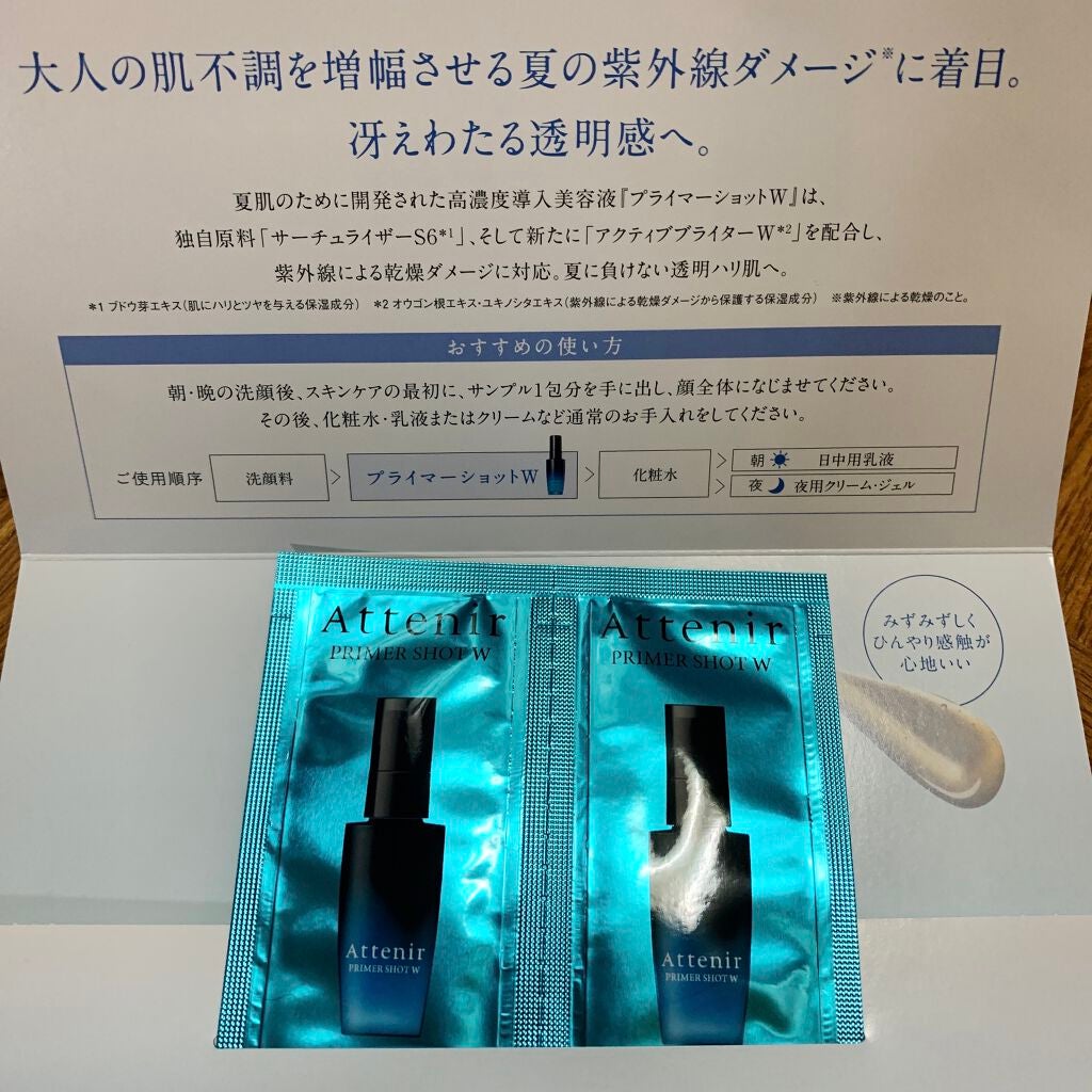 プリマモイスト 2週間セット(しっとりタイプ)/アテニア/トライアルキットを使ったクチコミ(5枚目)