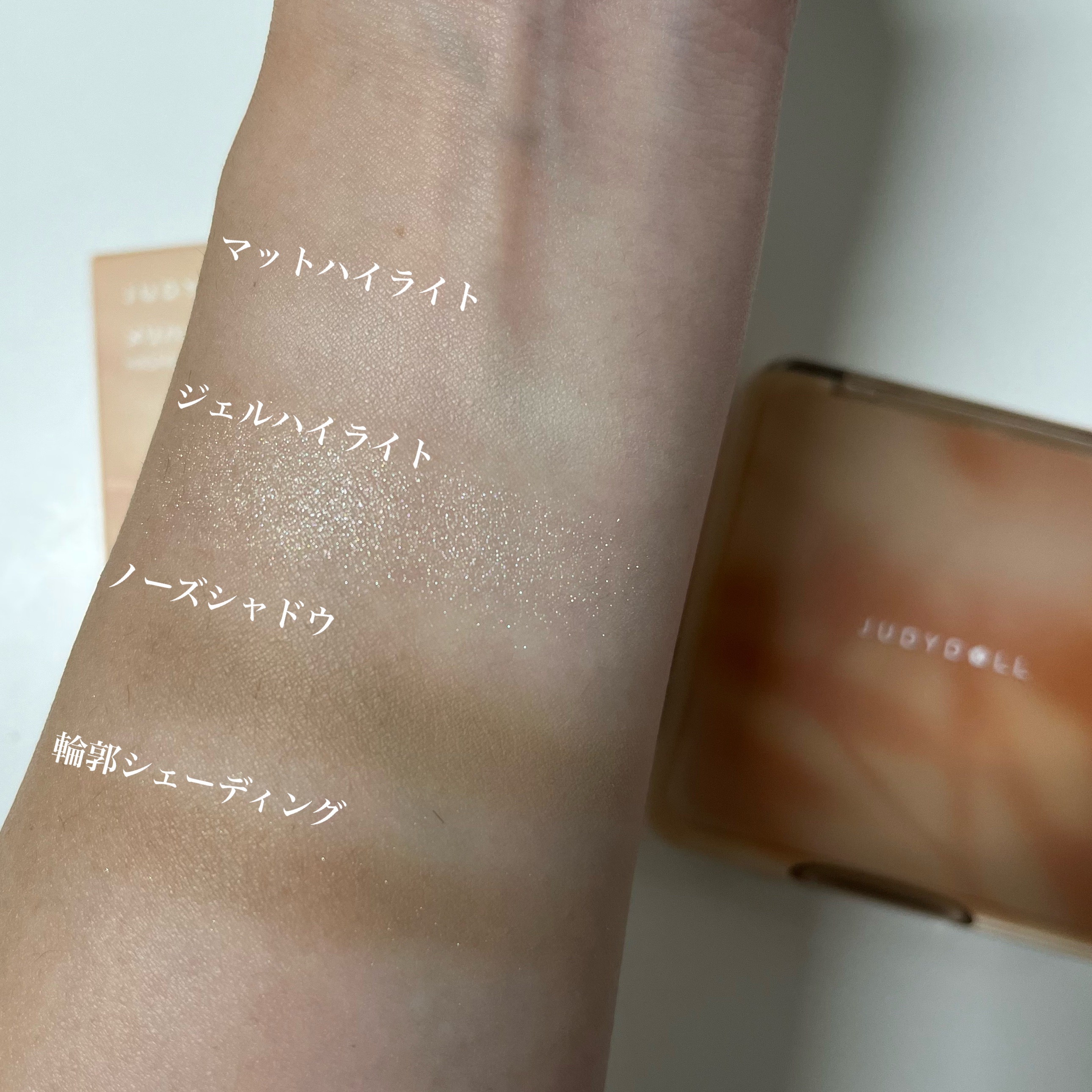 JUDYDOLL メリハリマスターパレット/JUDYDOLL/パウダーハイライトを使ったクチコミ（3枚目）