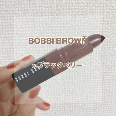 クラッシュド リップ カラー/BOBBI BROWN/口紅を使ったクチコミ（1枚目）