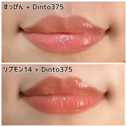 フローズンリップゼリー/Dinto/リップグロスを使ったクチコミ(4枚目)