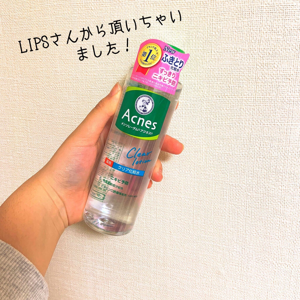 薬用クリア化粧水/メンソレータム アクネス/化粧水を使ったクチコミ(1枚目)