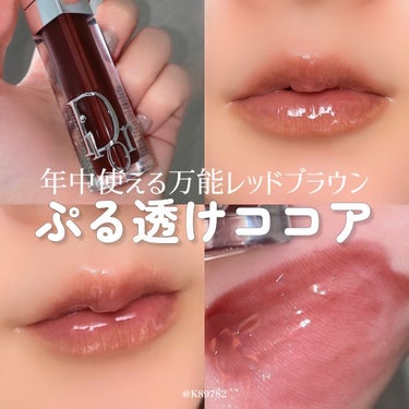 【旧】ディオール アディクト リップ マキシマイザー/Dior/リップグロスを使ったクチコミ（1枚目）