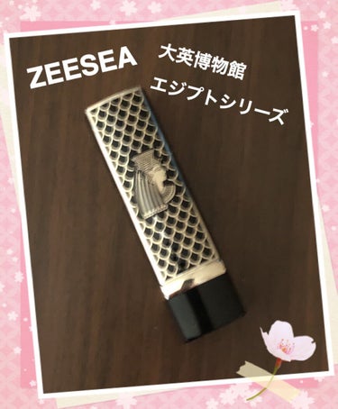 エジプトシリーズ シルキーリップスティック/ZEESEA/口紅を使ったクチコミ（1枚目）