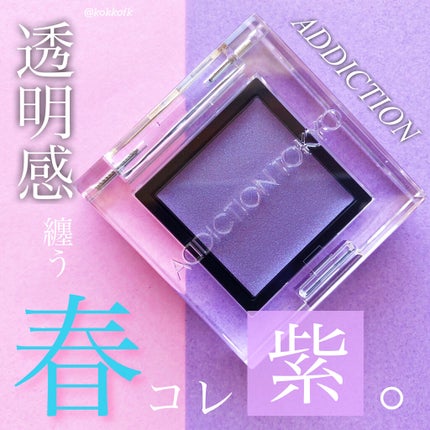 アディクション ザ アイシャドウ クリーム 101C Breathless Charm/ADDICTION/ジェル・クリームアイシャドウを使ったクチコミ(1枚目)