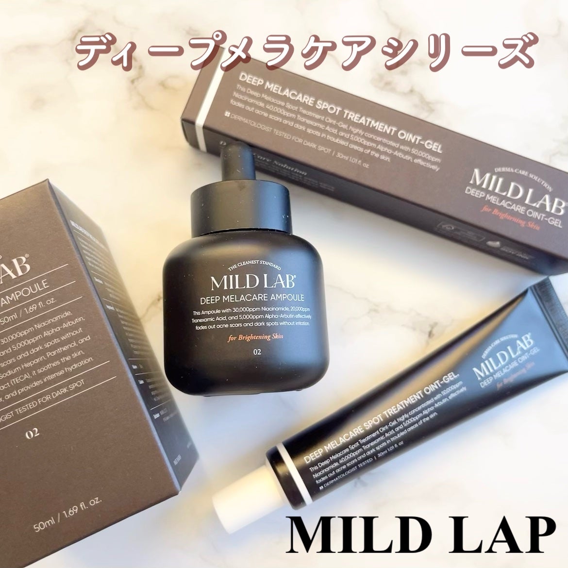 manya✩フォロバ100 on LIPS 「#PR#マイルドラップ✓ディープメラケア美容液ナイアシンアミ..」(1枚目)