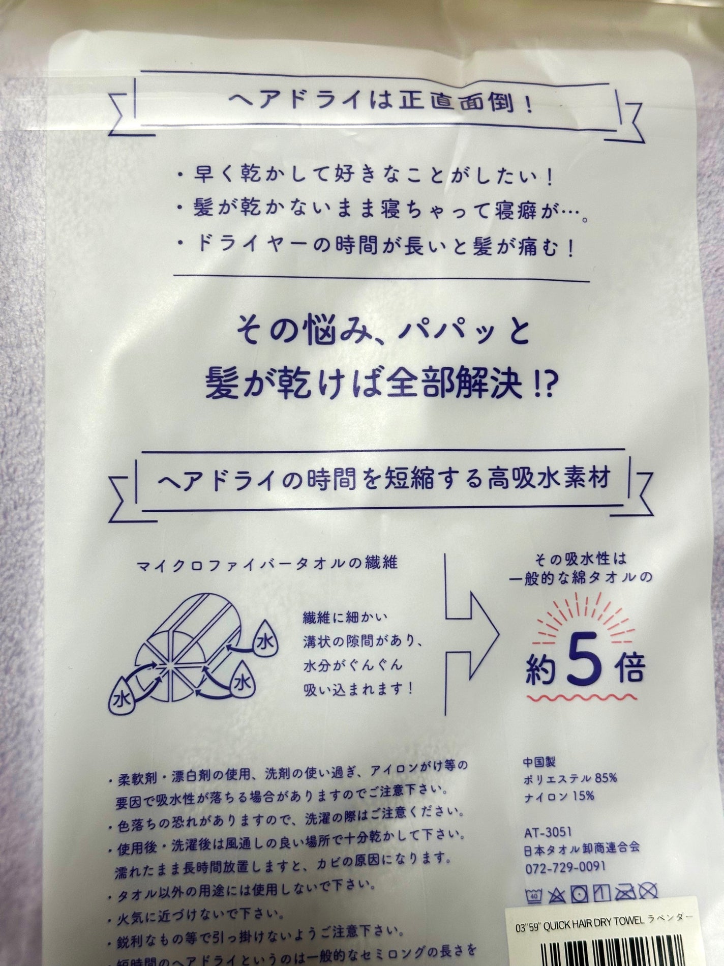 03’59 QUICK HAIRDRY TOWEL /本多タオル/ヘアケアグッズを使ったクチコミ(2枚目)