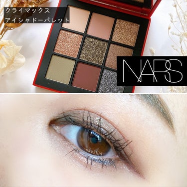 クライマックス アイシャドーパレット/NARS/アイシャドウパレットを使ったクチコミ（1枚目）