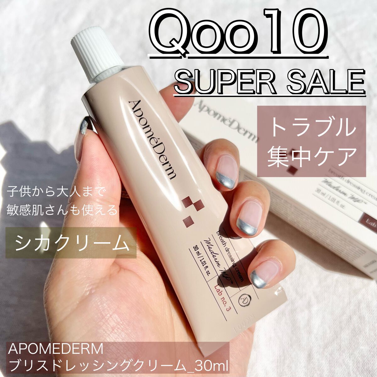 アポメダムルビスドレッシングクリーム/Apomederm/フェイスクリームを使ったクチコミ(1枚目)