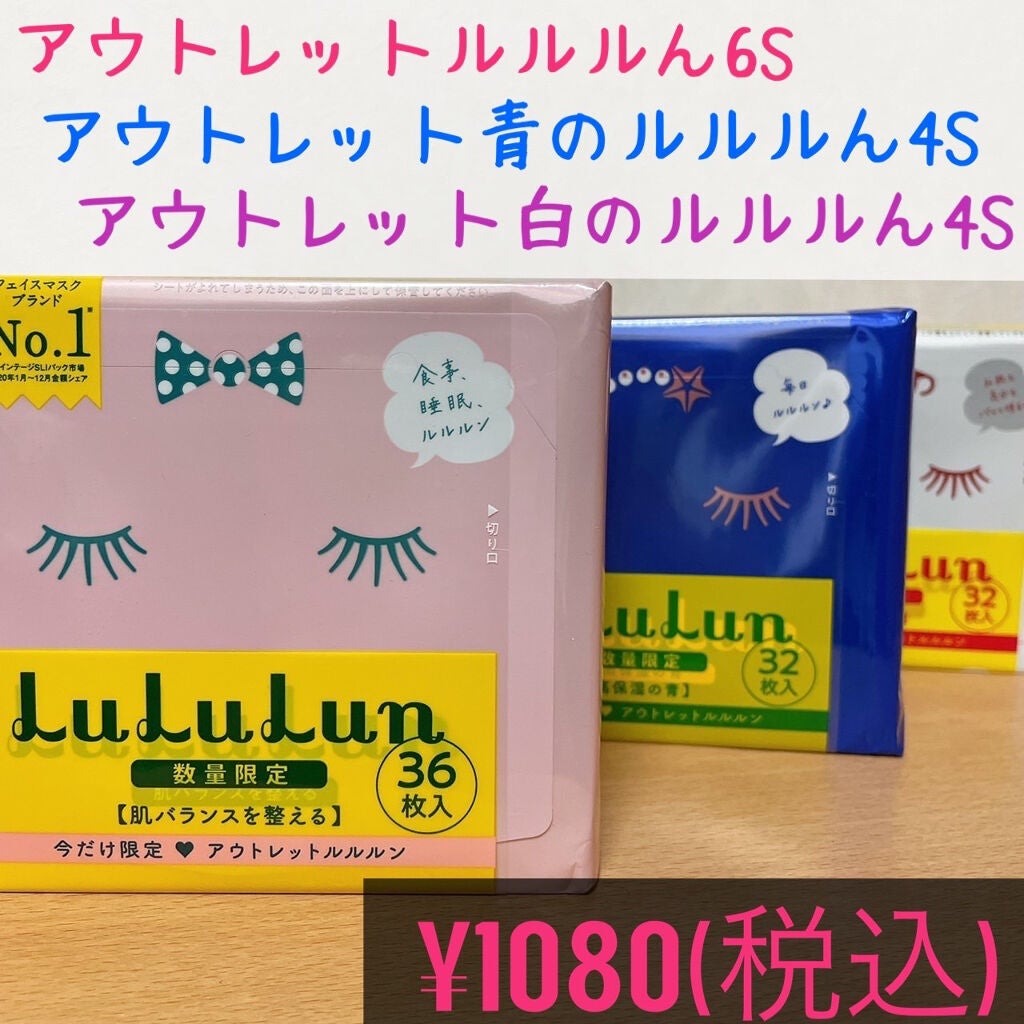 ルルルンピュア エブリーズ/ルルルン/シートマスク・パックを使ったクチコミ(2枚目)