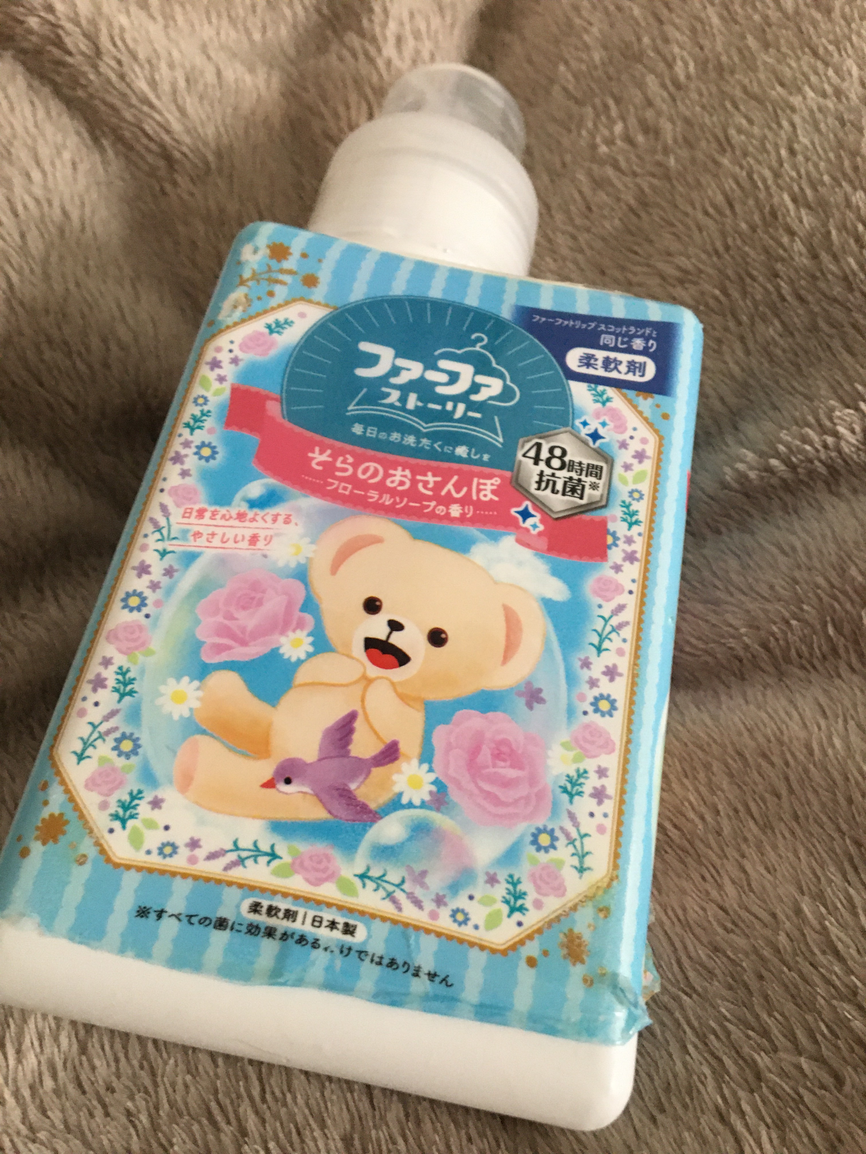 ファーファ ストーリー そらのおさんぽ/ファーファ/柔軟剤を使ったクチコミ（1枚目）