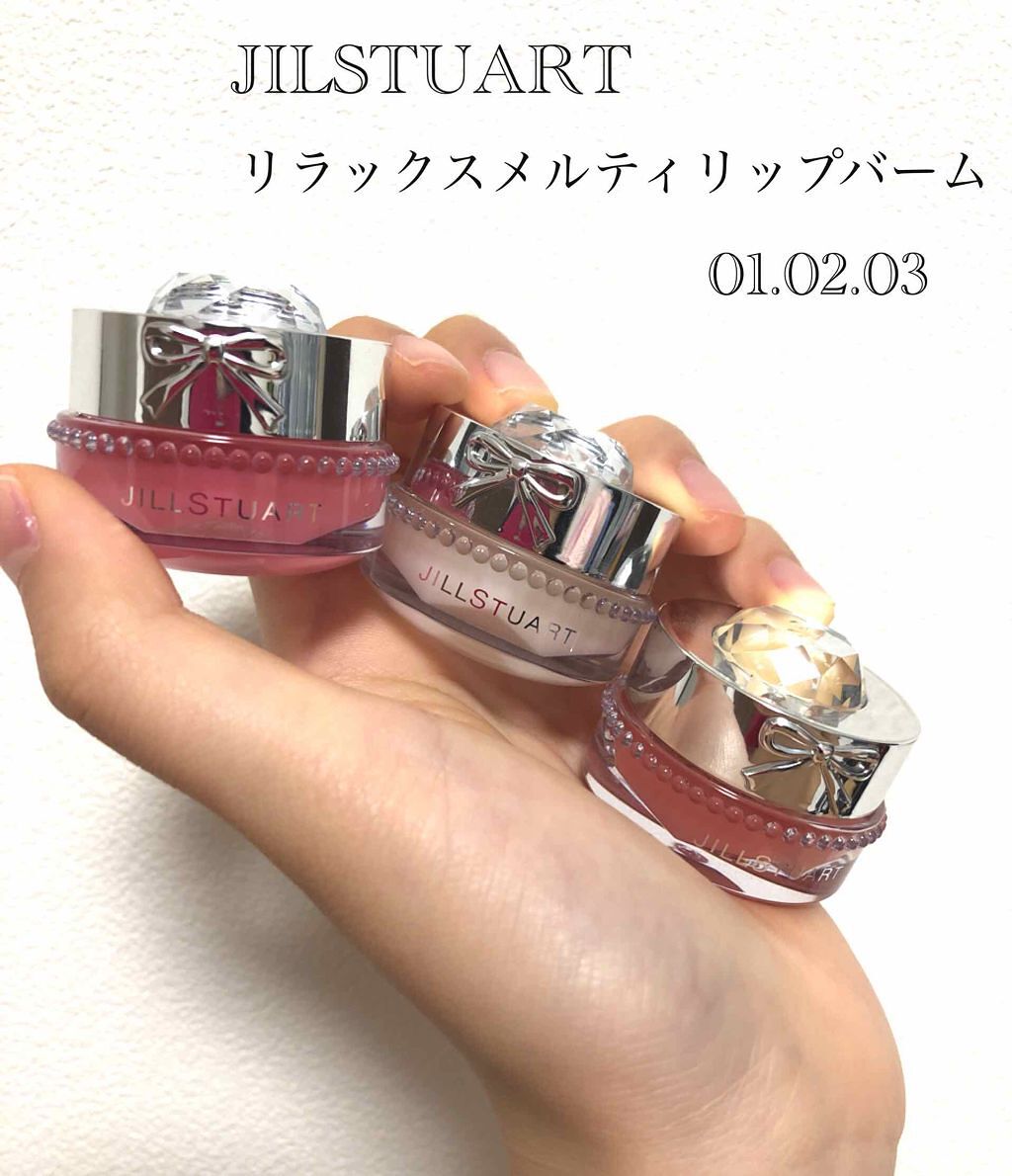 ジルスチュアート リラックス メルティ リップバーム/JILL STUART/リップケアを使ったクチコミ（1枚目）