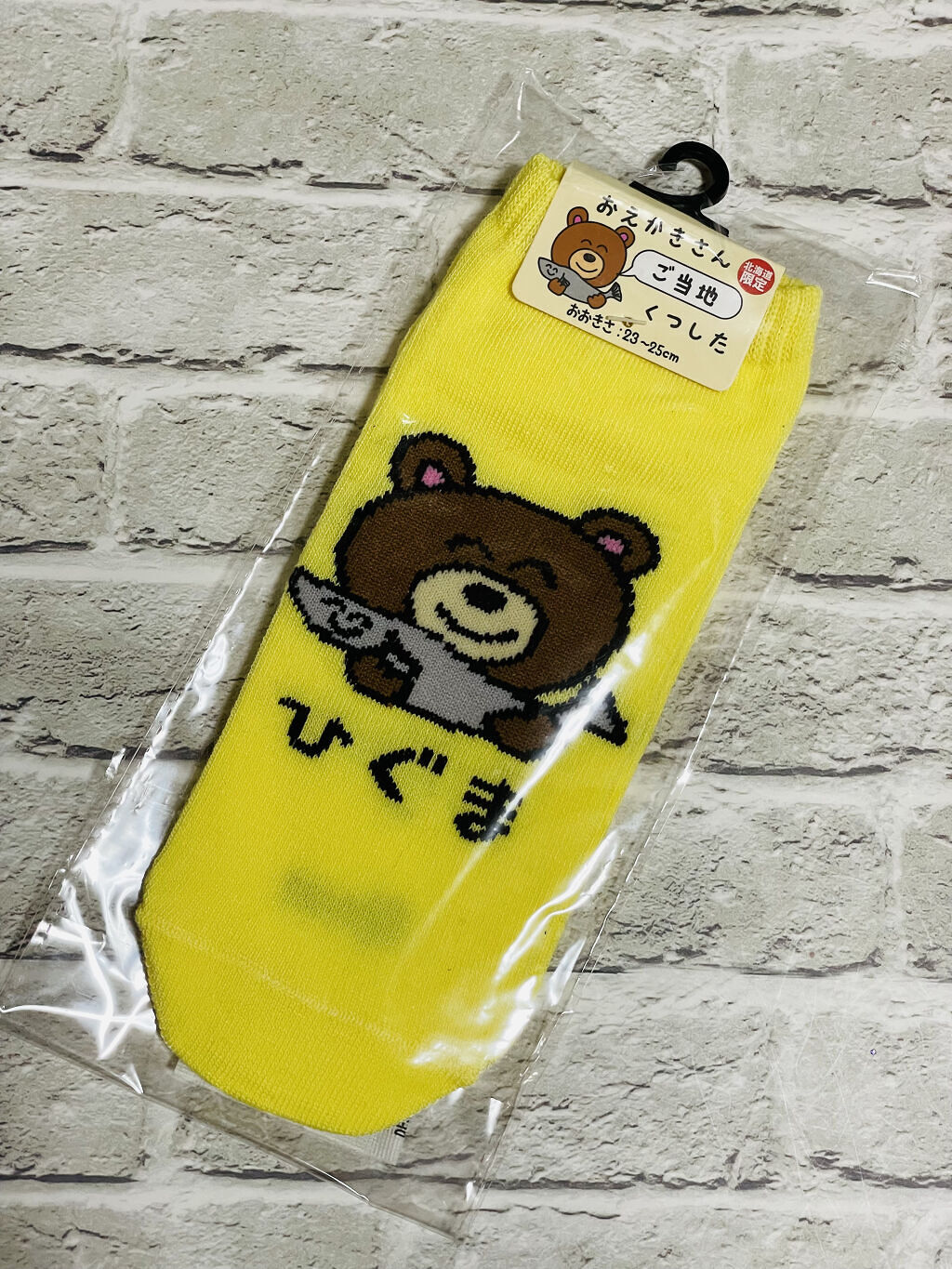 ご当地くつした/オクタにコーポレーション/その他を使ったクチコミ（2枚目）